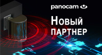 «АРМО-Системы» в партнерстве с «Панокам» будет поставлять российские системы видеонаблюдения